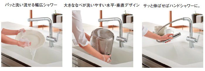 ぱっと洗い流せる幅広シャワー