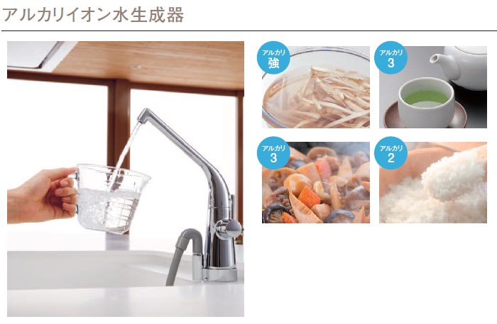 アルカリイオン水生成器