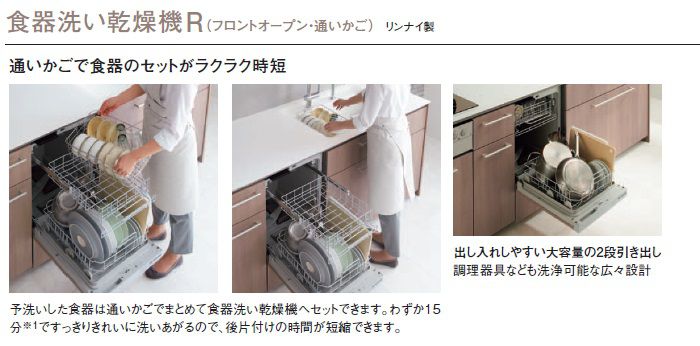 食器洗い乾燥機で洗い物の時間を短縮