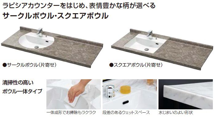 サークルボウル スクエアボウル