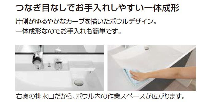 つなぎ目なしでお手入れしやすい一体形成ボウル