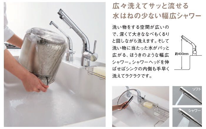 広々洗えてサッと流せる水ハネの少ない幅広シャワー