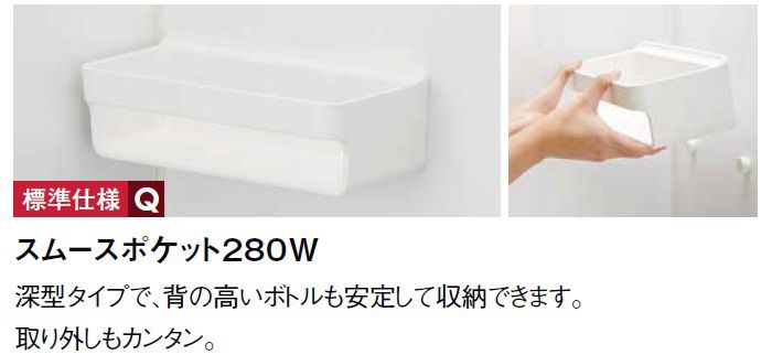 スムースポケットなら背の高いボトルも安定して収納できます