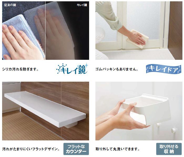 キレイ鏡 キレイドア フラットなカウンター 取り外せる収納