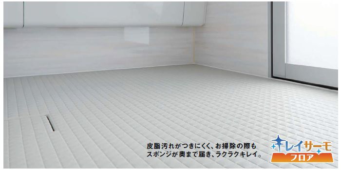 キレイサーモフロア 皮脂汚れがつきにくく、お掃除の際もスポンジが奥まで届き、らくらくキレイ