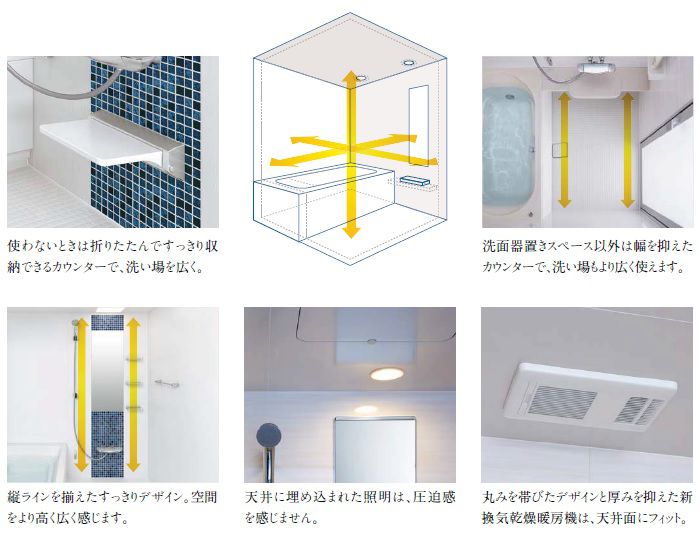 リノビオVの広い浴室空間