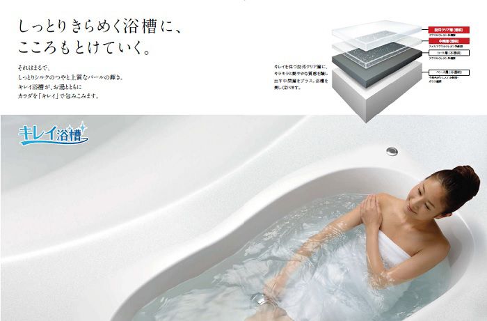 しっとりきらめく浴槽に、こころもとけていく。(キレイ浴槽)