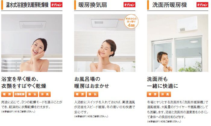 温水式浴室換気暖房乾燥機 暖房乾燥機 洗面所暖房機