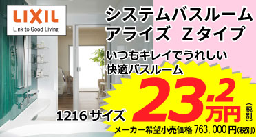 アライズZ