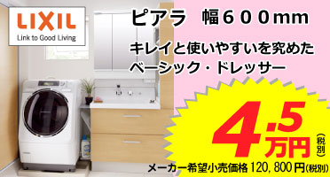 ピアラ