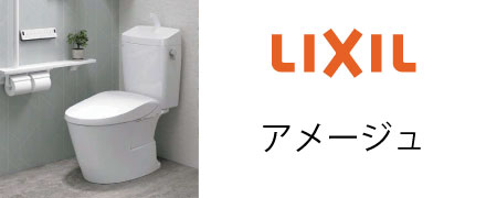 アメージュ