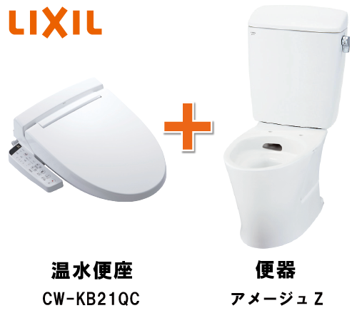 アメージュZとCW-KB21QCセット