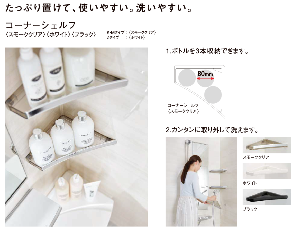 たっぷり置けて使いやすい コーナーシェルフ