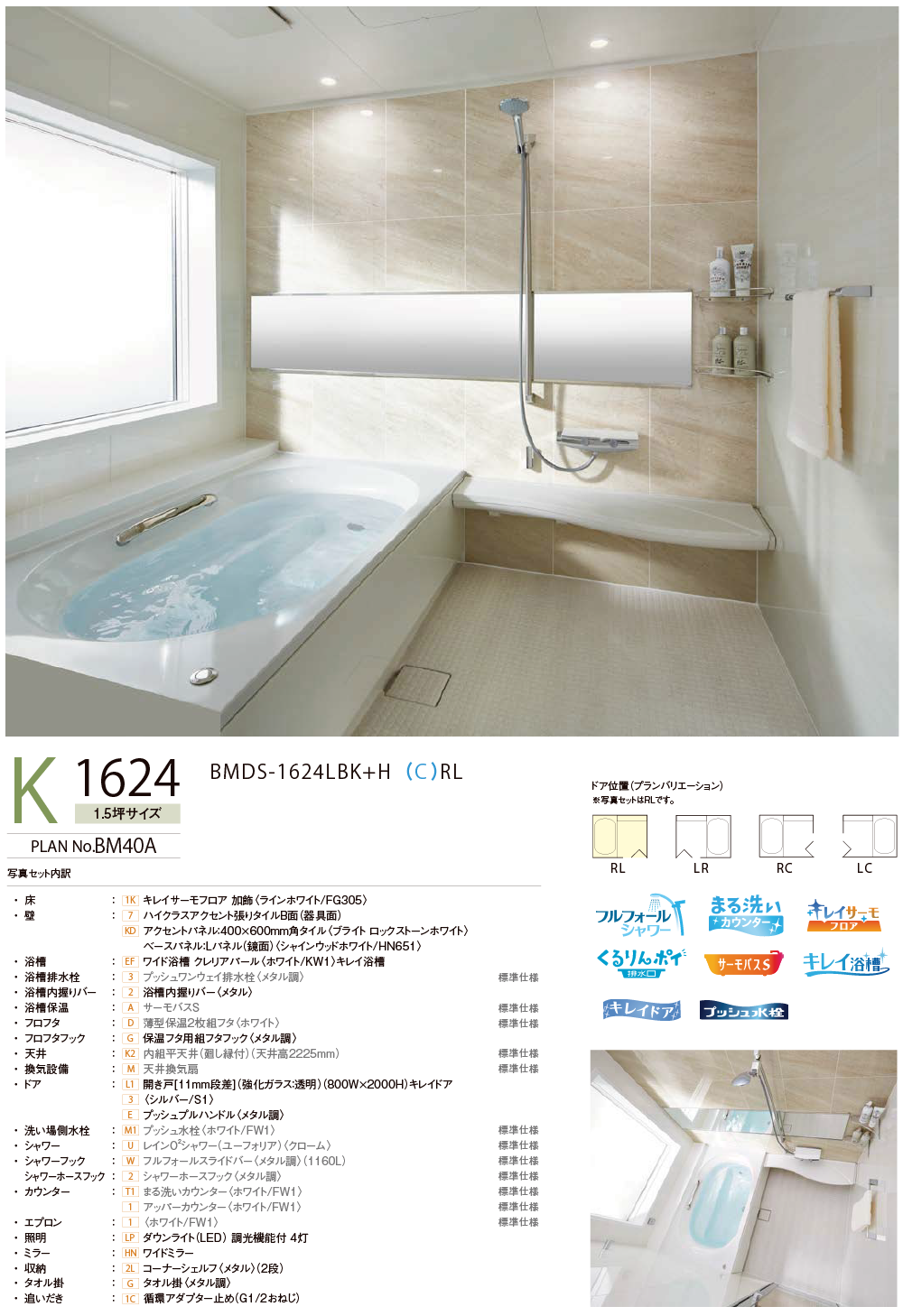 アライズKタイプの施工イメージ1