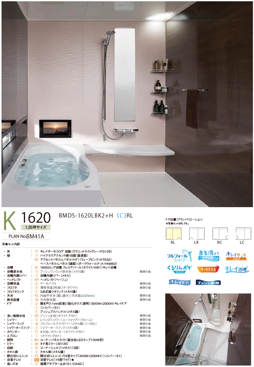 アライズKタイプの施工イメージ2