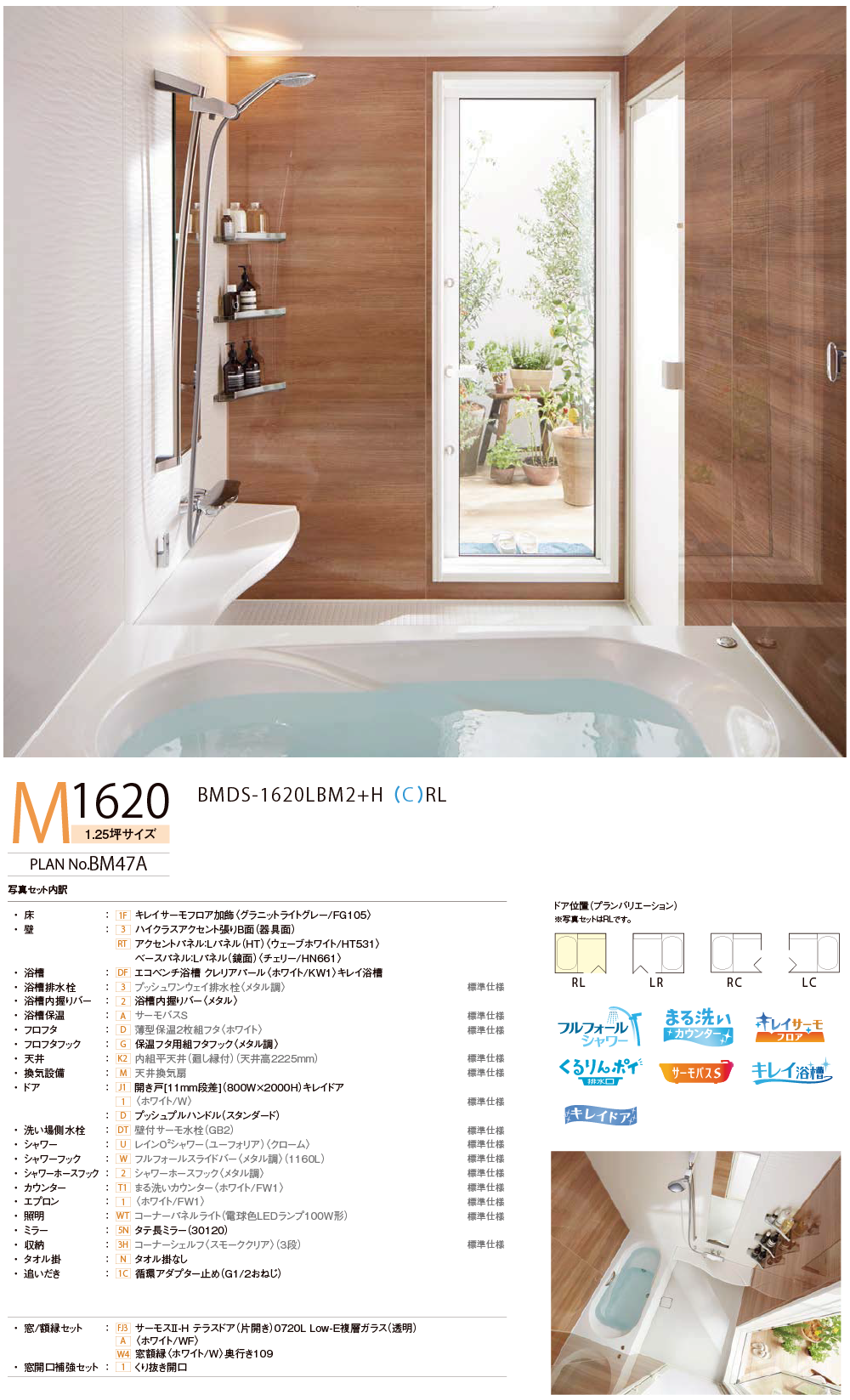 アライズMタイプの施工イメージ1