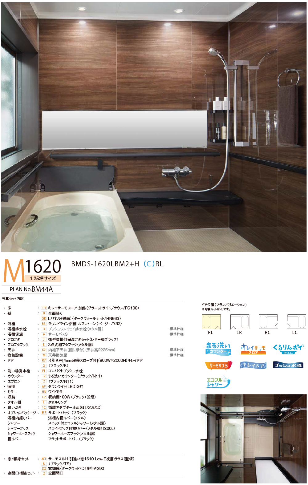 アライズMタイプの施工イメージ2