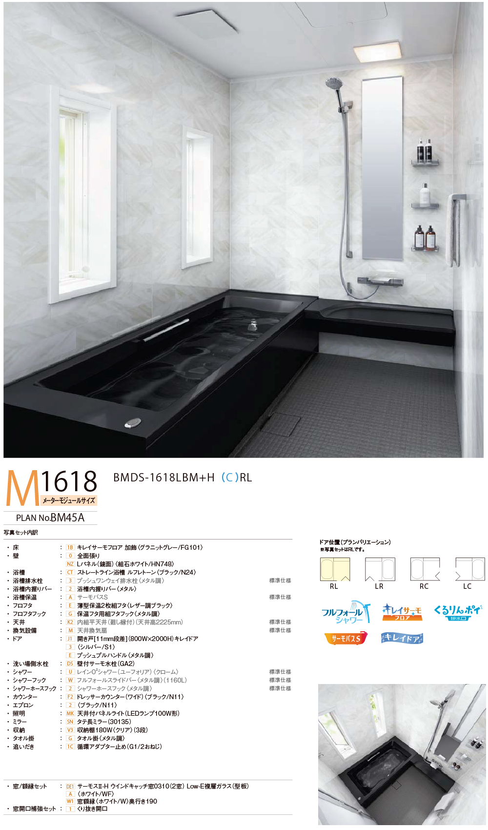 アライズMタイプの施工イメージ4