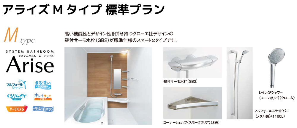 LIXILシステムバス アライズ Mタイプ トップ画像