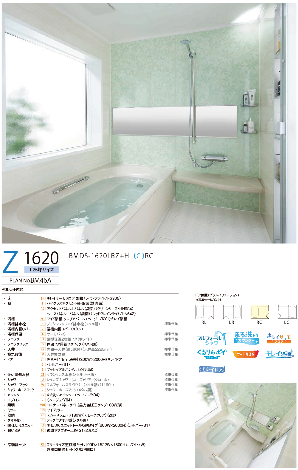 アライズEタイプの施工イメージ2
