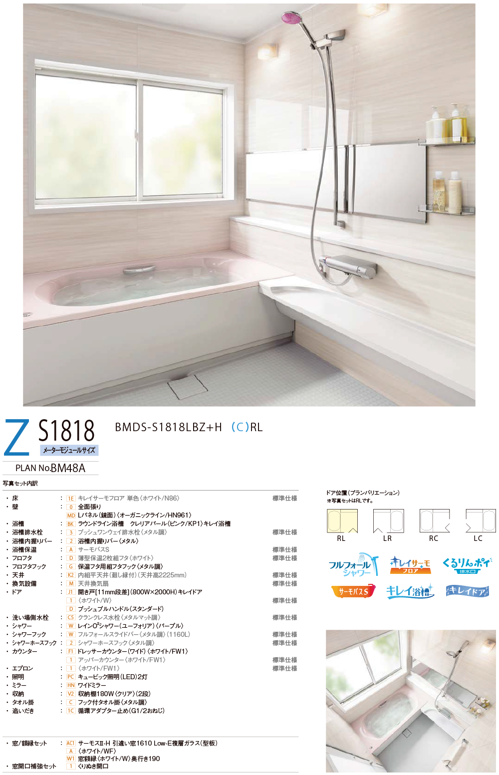 アライズEタイプの施工イメージ7