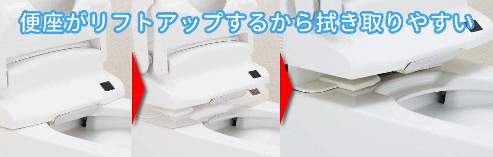 リフトアップ機能付きトイレ
