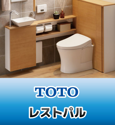姫路市で収納一体型トイレのリフォームならプリモリフォームへ
