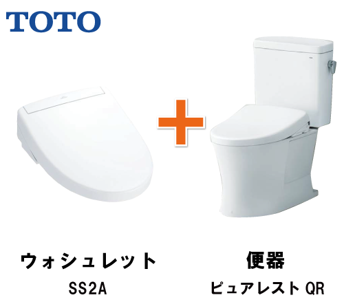 ピュアレストQRとウォシュレットSS2Aセット
