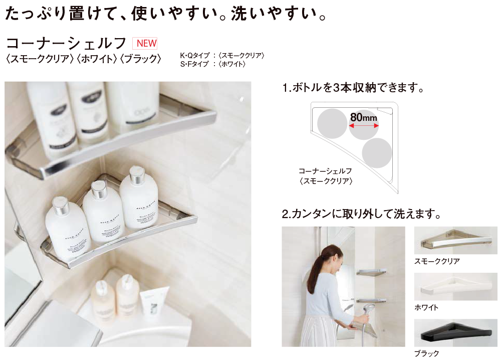 たっぷり置けて使いやすい コーナーシェルフ