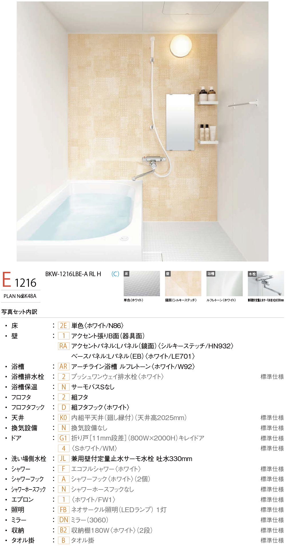 リノビオV Eシリーズの施工イメージ4