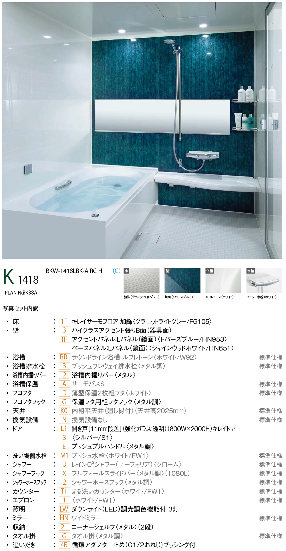 リノビオV Kシリーズの施工イメージ1