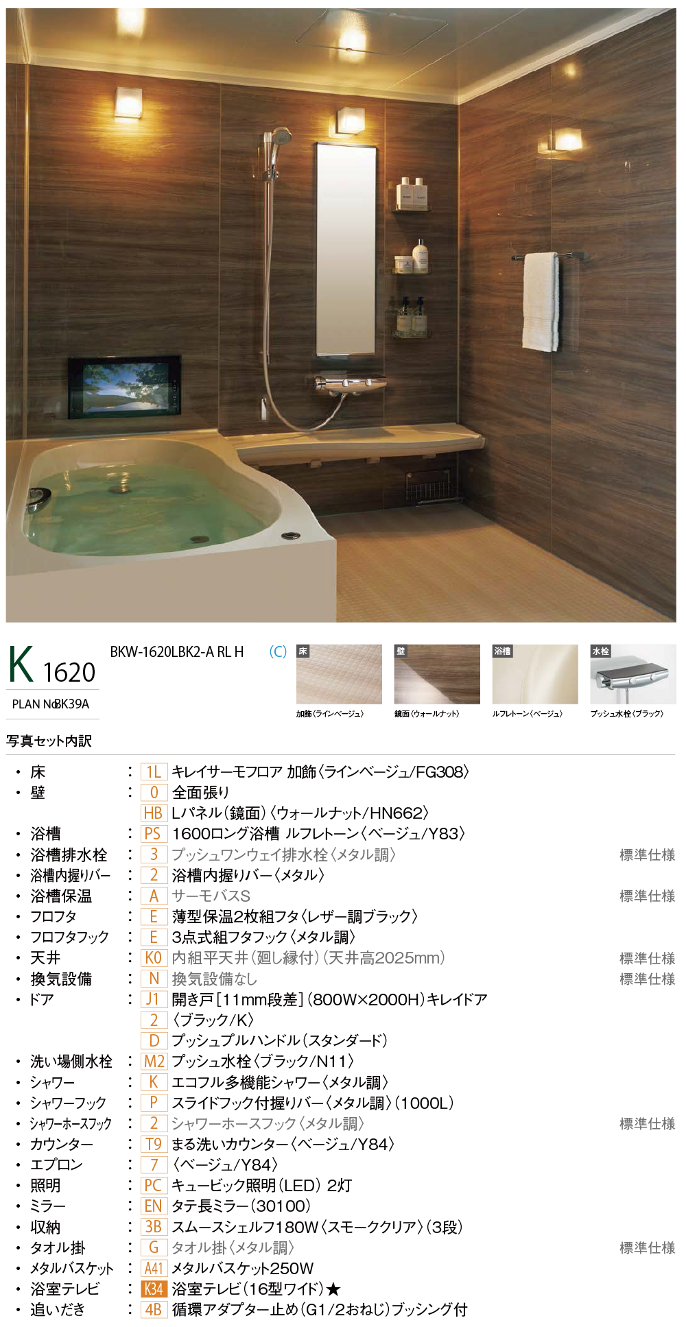 リノビオV Kシリーズの施工イメージ2