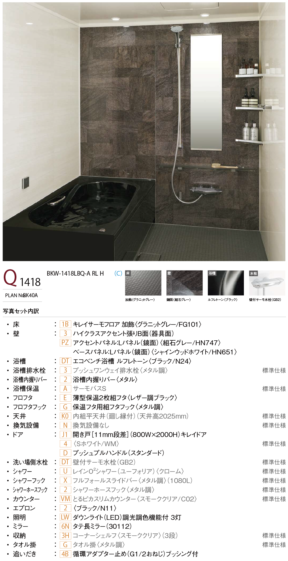 リノビオV Qシリーズの施工イメージ1