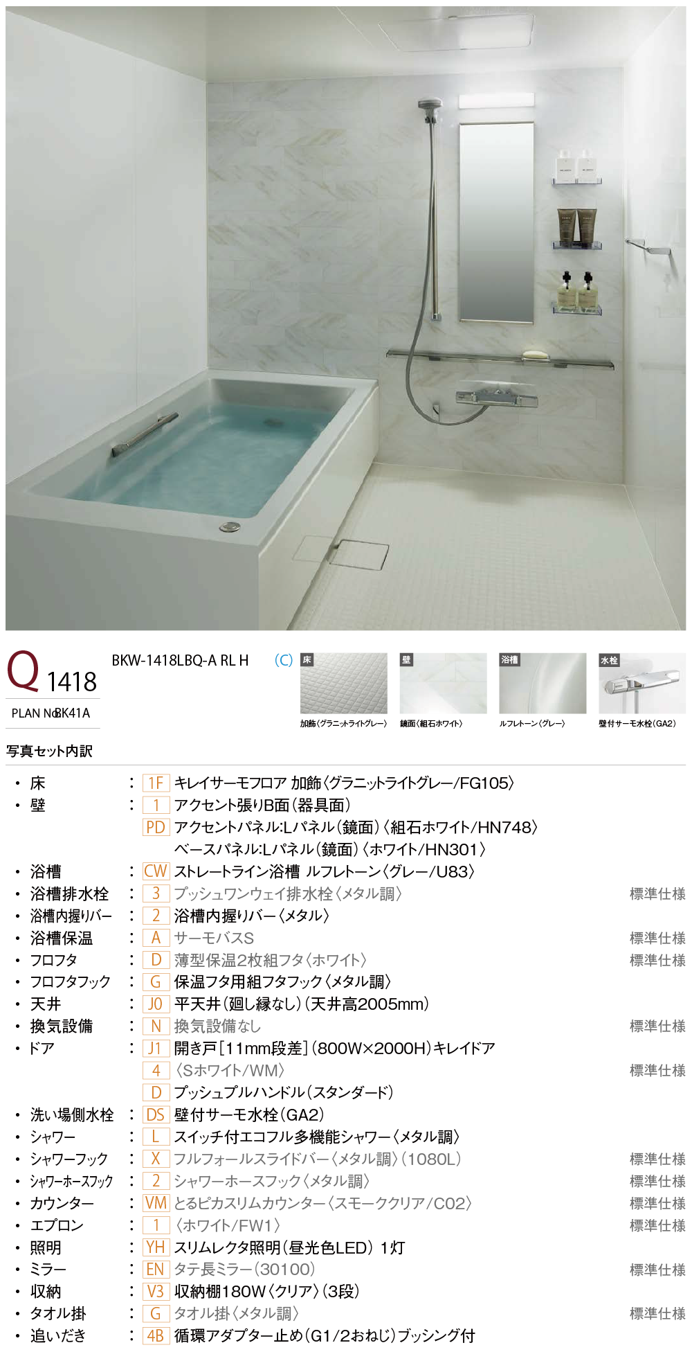 リノビオV Qシリーズの施工イメージ2
