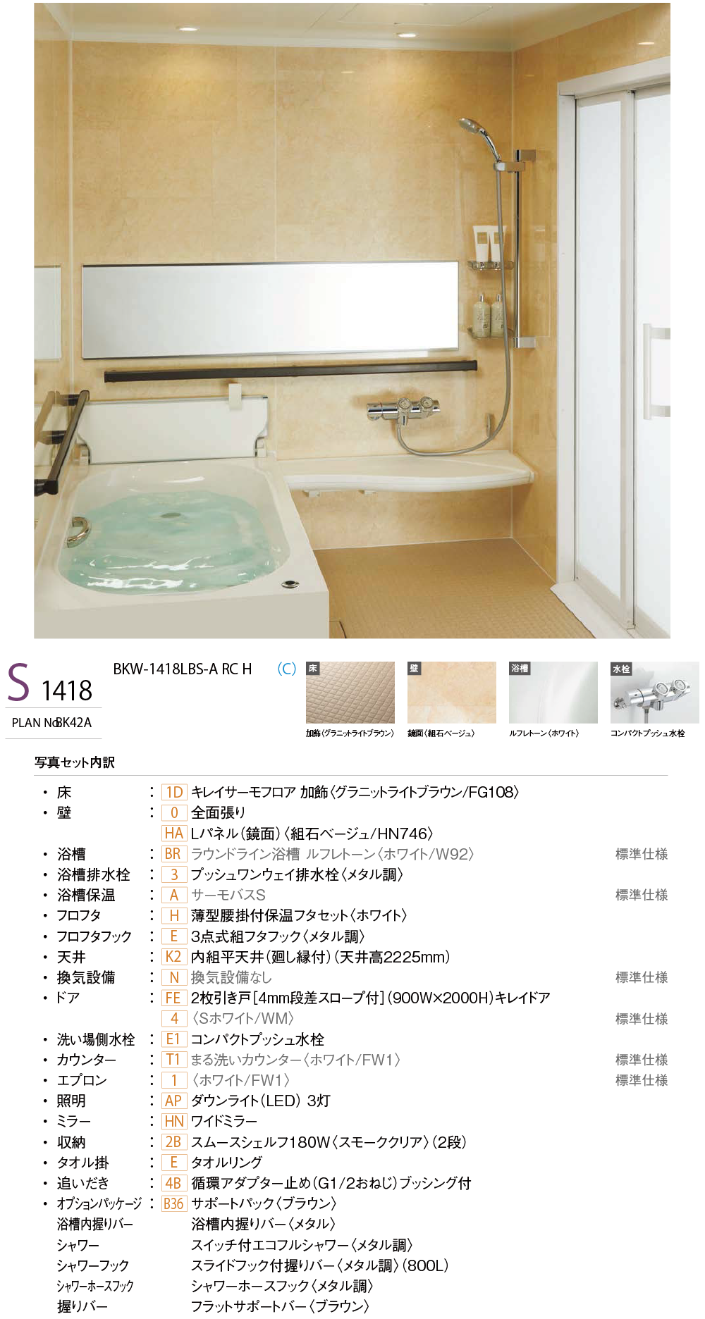 リノビオV Sタイプ施工イメージ1