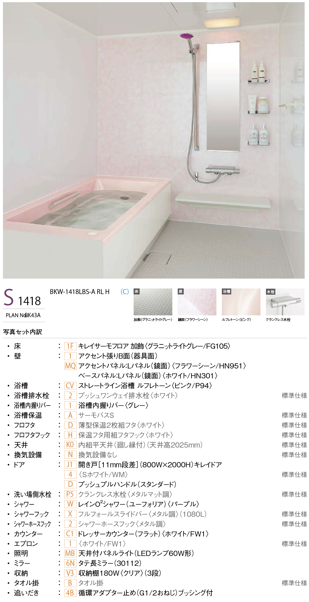 リノビオV Sタイプ施工イメージ2