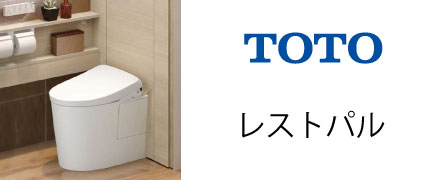 レストパル