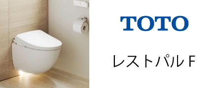レストパルF