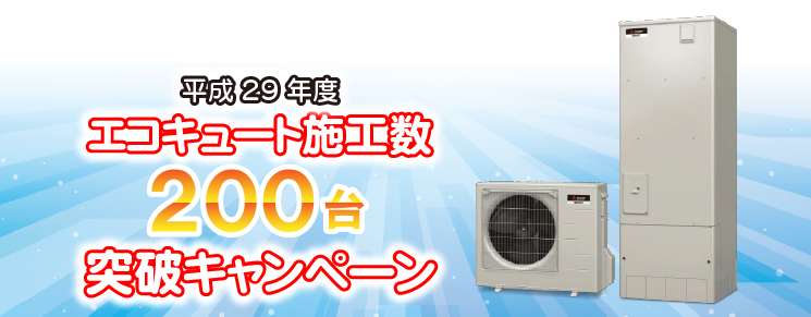 下取りキャンペーン