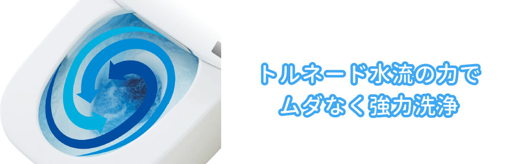 手洗い付きトイレ